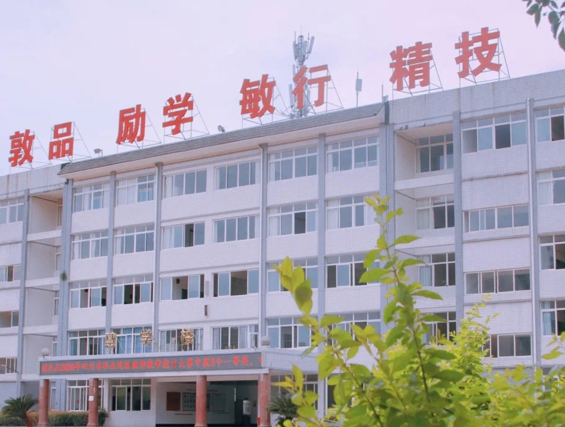 樂山市嘉州衛(wèi)生職業(yè)高中教學樓 樂山市嘉州衛(wèi)生職業(yè)高中教學樓